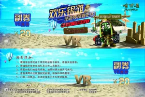 游乐场门票