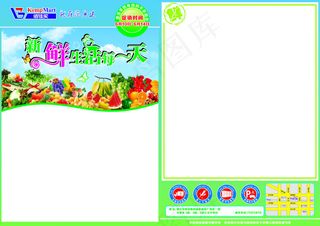 新鲜生活每一天