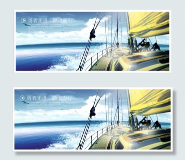 勇者无畏踏浪而行企业理念