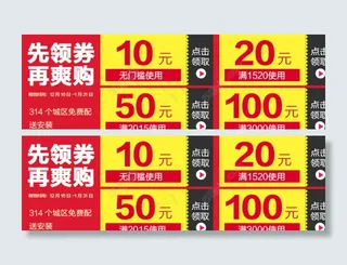 淘宝店铺优惠券图片