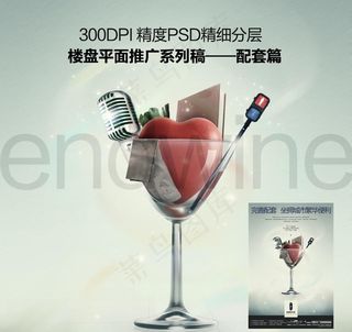 楼盘平面推广设计稿图片