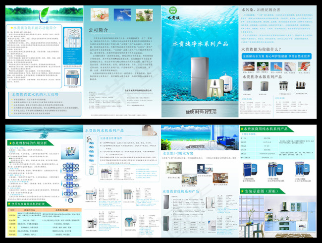 公司产品册子设计cdr矢量模版下载