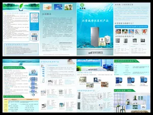 公司产品册子设计