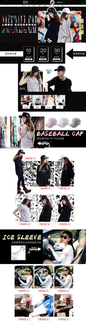 店铺首页展示设计页面