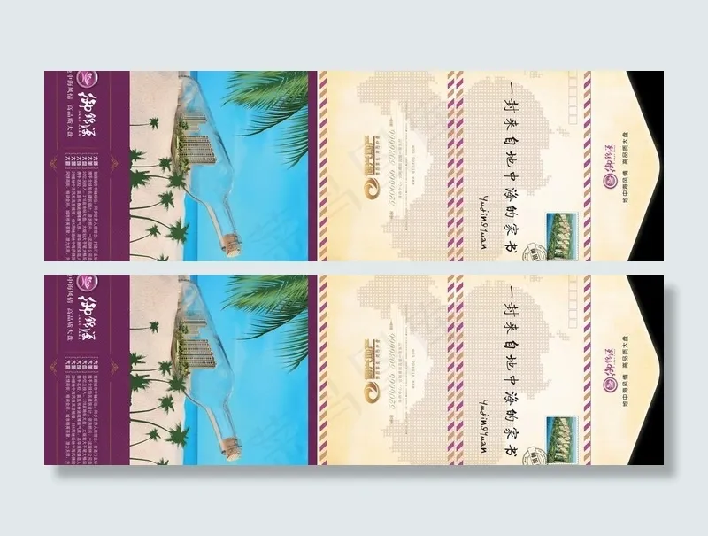 地产折页正面图片(9847X3583(DPI:350))psd模版下载