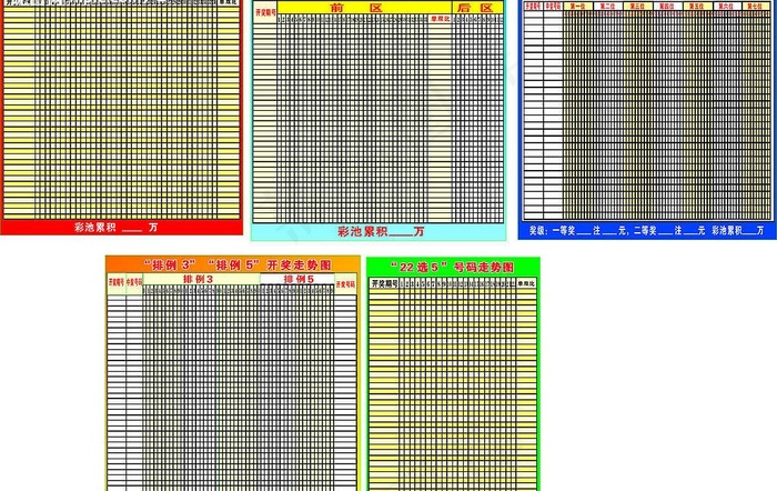 体育彩票走势图图片cdr矢量模版下载