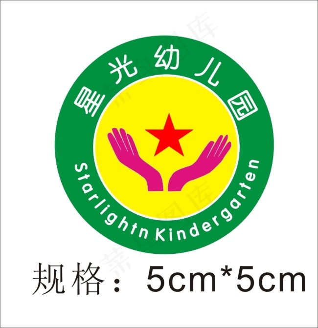 双手托着标幼儿园logocdr矢量模版下载