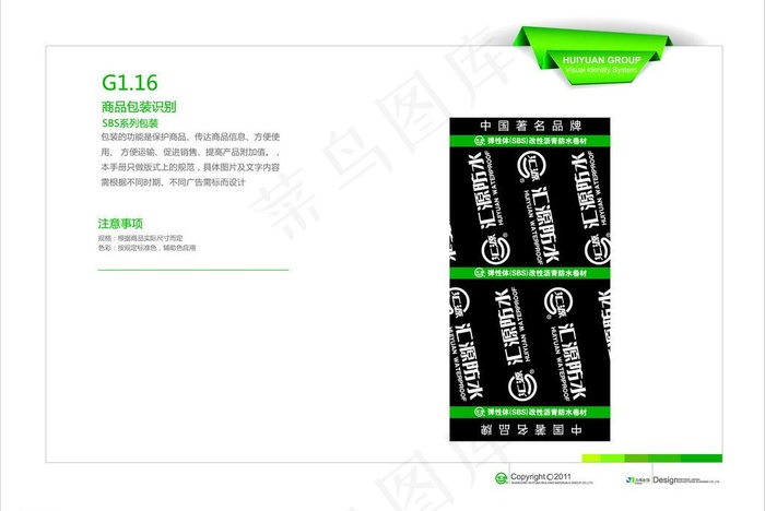 sbs系列包装图片eps,ai矢量模版下载