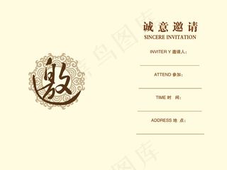 会议邀请函内页设计