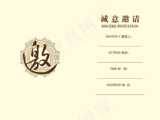会议邀请函内页设计