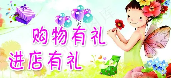 童装图片(4724X2441(DPI:100))psd模版下载