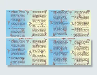 体育运动宣传展板 跆拳道基本动作图...