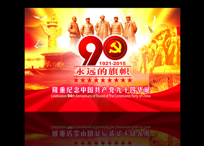 党建设计背景psd模版下载