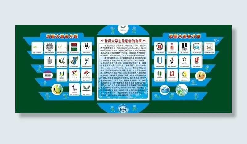 历届大运图片cdr矢量模版下载
