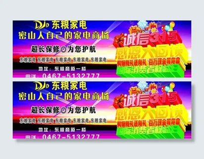 家电 315图片 家电 315图片