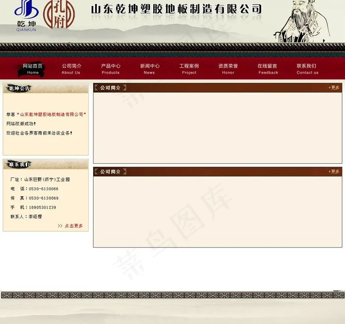 乾坤塑胶地板图片psd模版下载