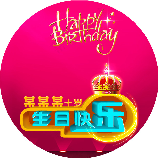 光盘封面psd模版下载