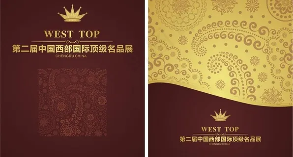 中国西部国际名品展图片