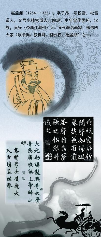 赵孟頫图片(1811X3957(DPI:100))psd模版下载