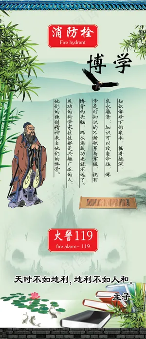 江南博学水墨画