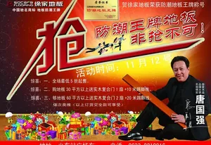 徐家地板图片