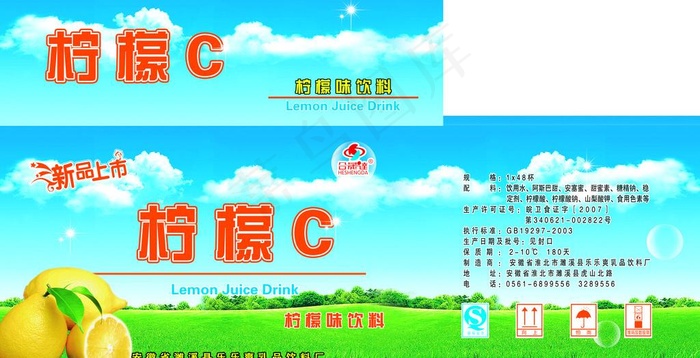 柠檬c图片(7500X4252(DPI:300))psd模版下载