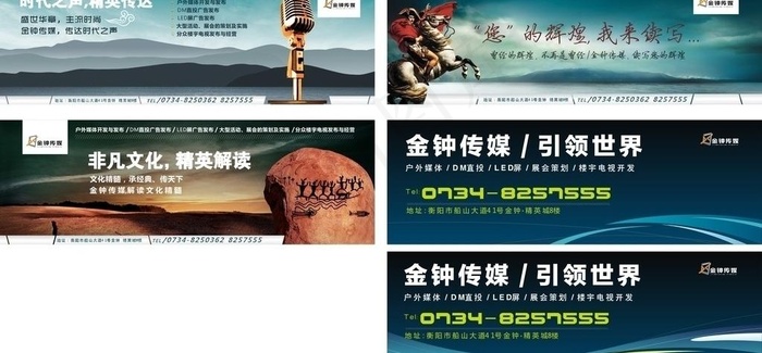 金钟传媒形象图片