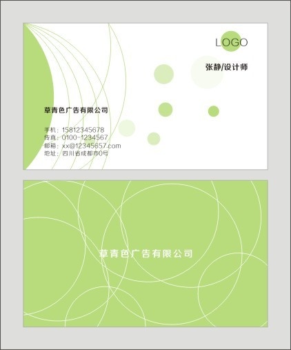 小清新个性名片