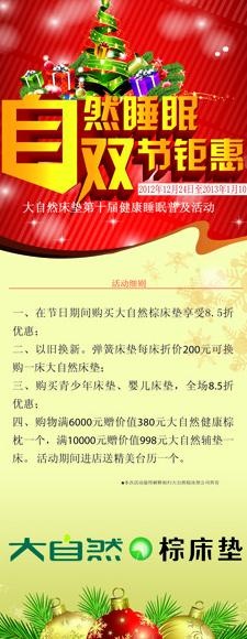 大自然x展架图片