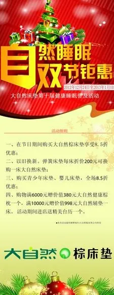 大自然x展架图片psd模版下载