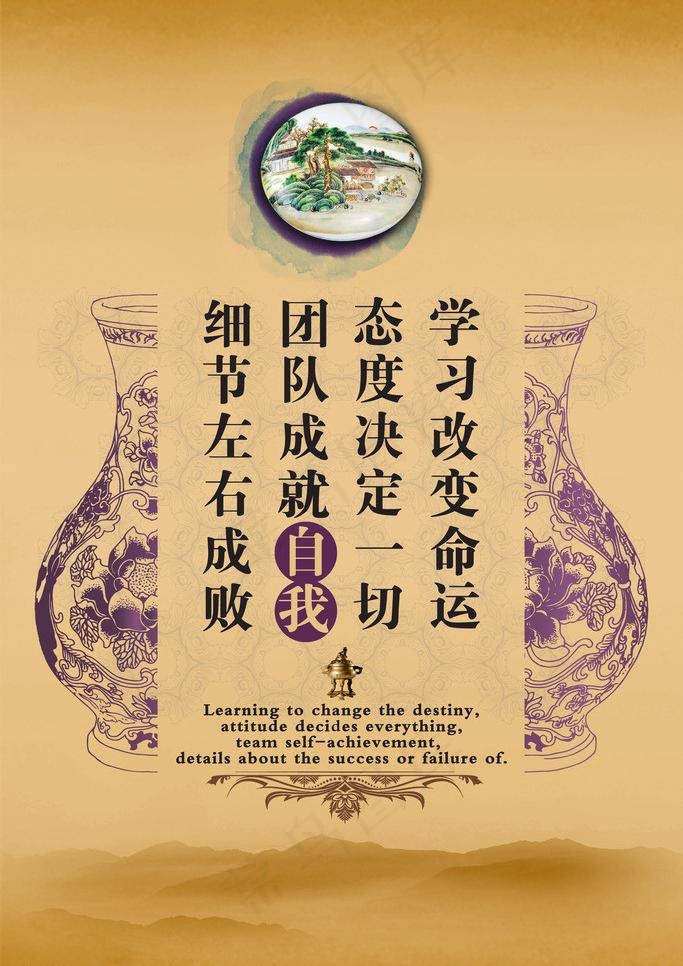 公司企业励志语句图片(7087X10630(DPI:300))psd模版下载