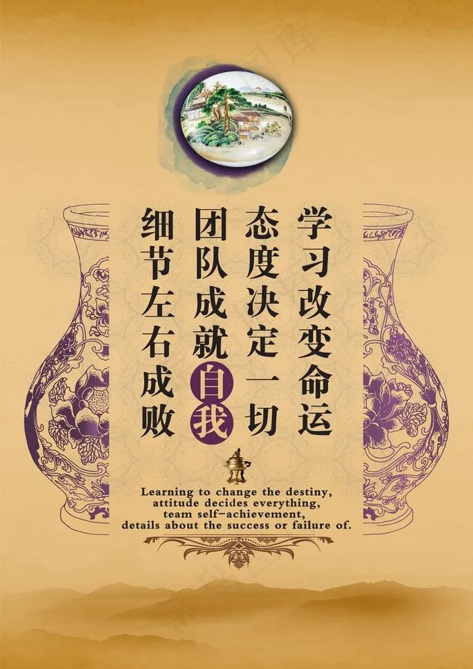 公司企业励志语句图片(7087X10630(DPI:300))psd模版下载