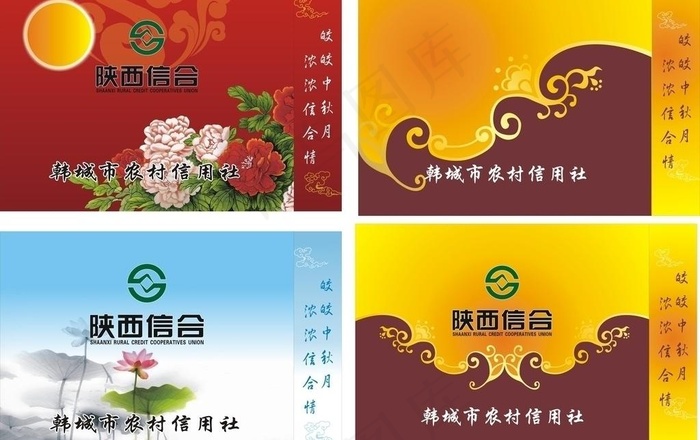 陕西信合手提袋图片