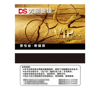 眼镜店vip卡