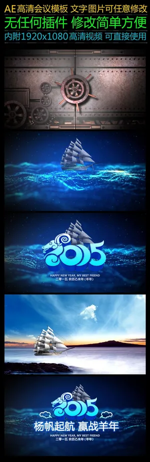 2016猴年公司年会晚会视频开场片...