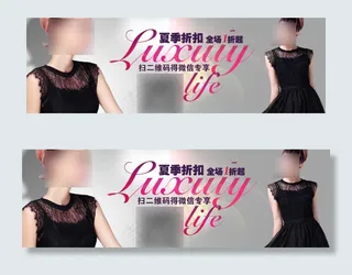 天猫女装横幅图片