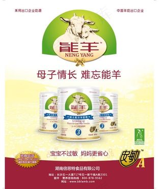 贝贝羊杂志广告图片