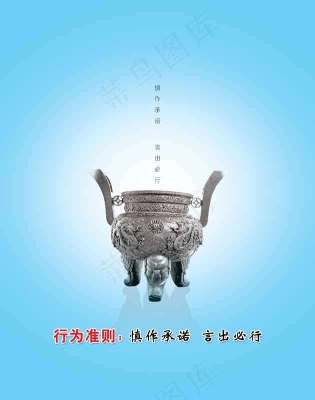 行为准则