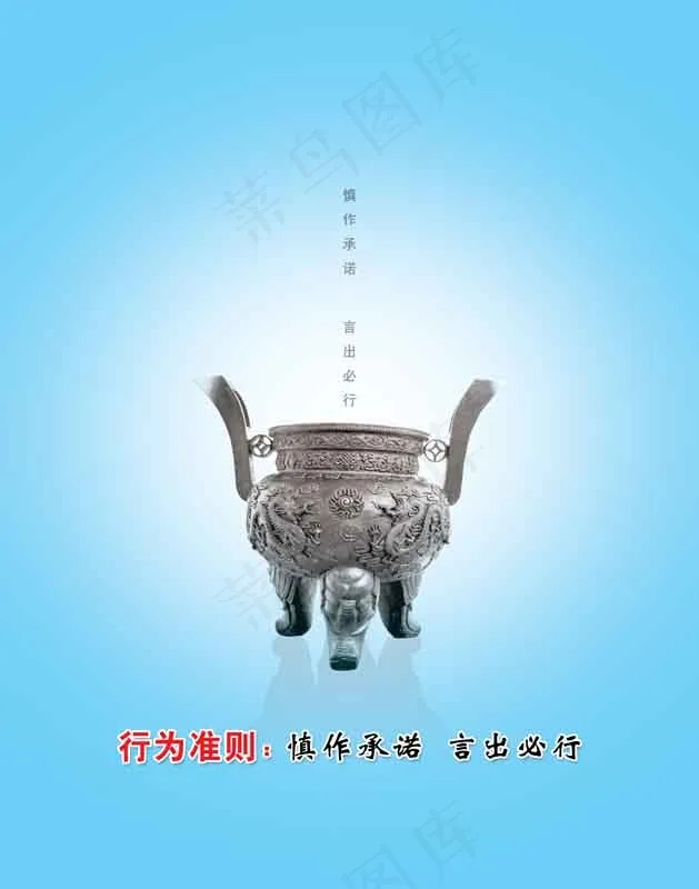行为准则