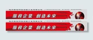 服务企业 创造未来图片