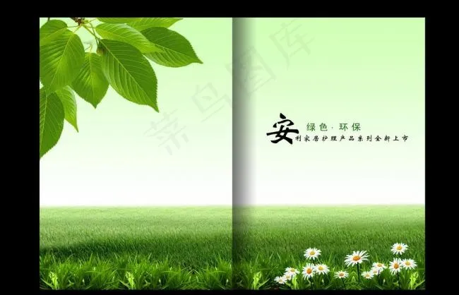 绿色画册封面图片psd模版下载