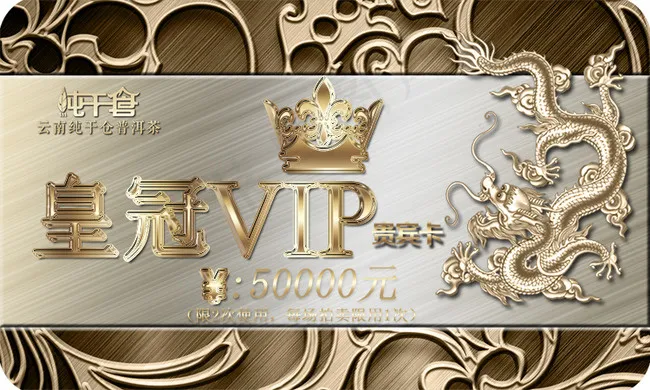 vip贵宾卡 名片 会员卡psd模版下载