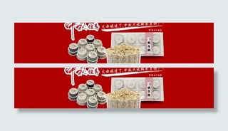 中秋促销海报 全屏图片