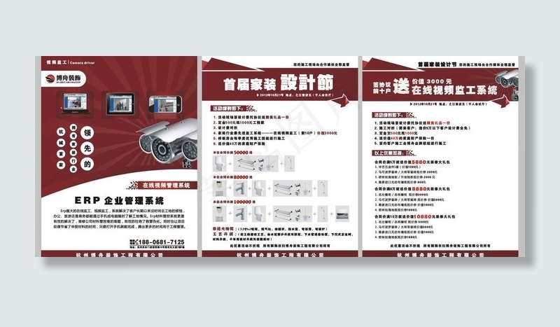 装饰公司易拉宝设计图片cdr矢量模版下载