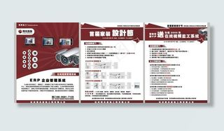 装饰公司易拉宝设计图片