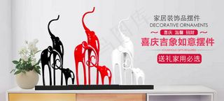 现代简约家居装摆件淘宝海报促销