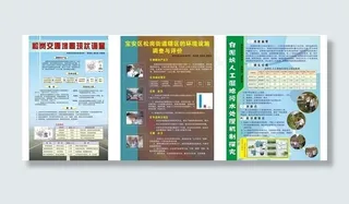 学校展板图片