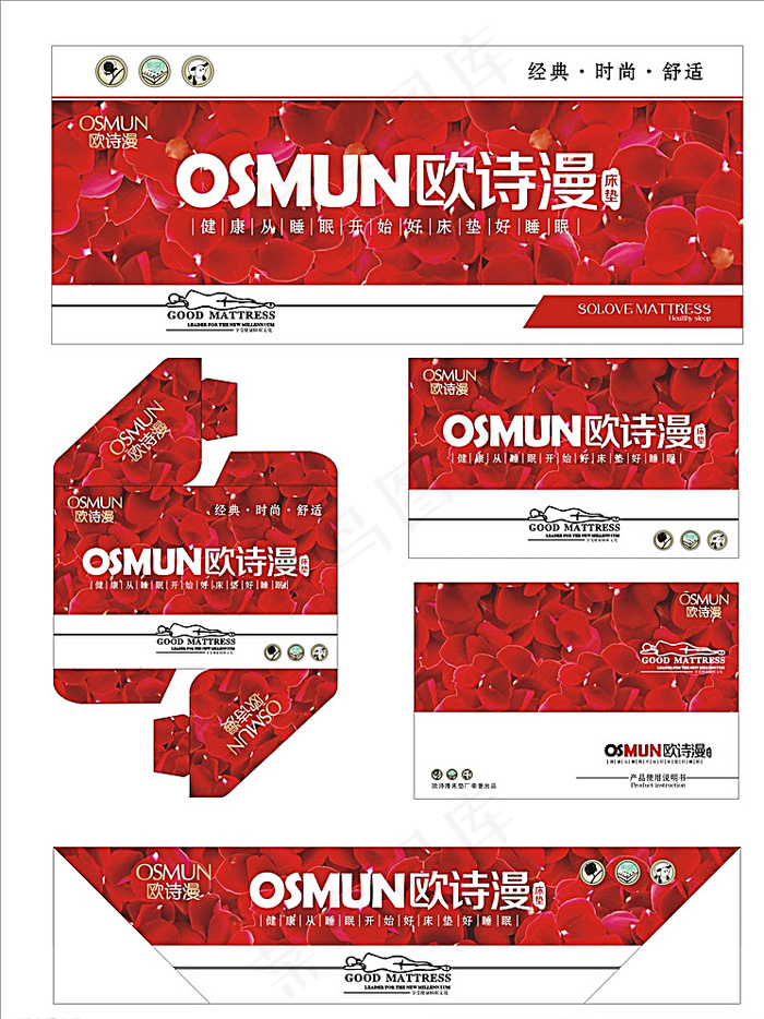 床垫商标图片cdr矢量模版下载
