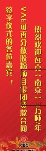庆贺图片