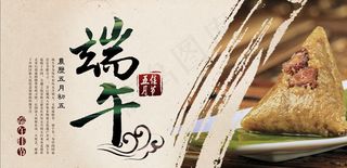 中国风端午节海报画册封面图片